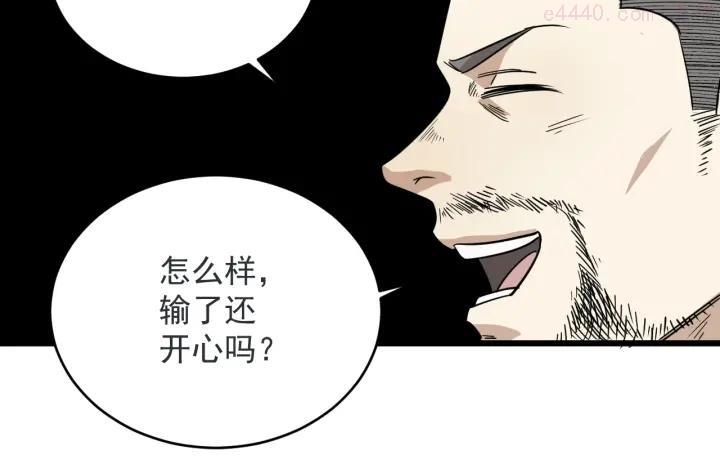 第34话 父亲4