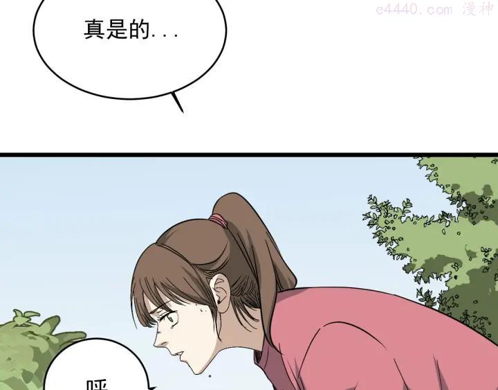 第33话 交心3