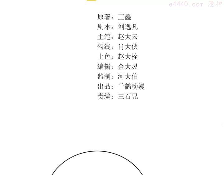 第41话 赛前4