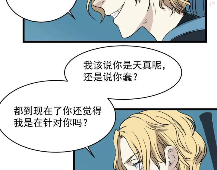 第13话 花干篇 意外之人2