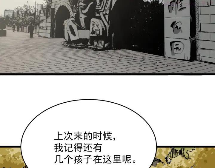 第33话 交心2