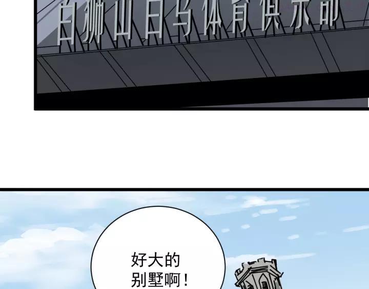 第41话 赛前4
