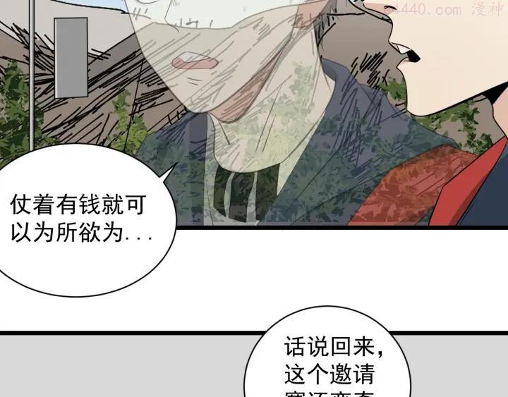 第39话 训练赛3