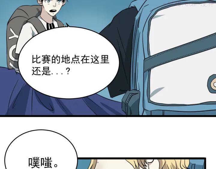 第13话 花干篇 意外之人1
