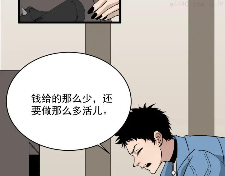 第38话 觉悟1