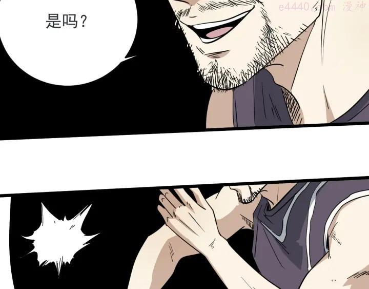 第34话 父亲1