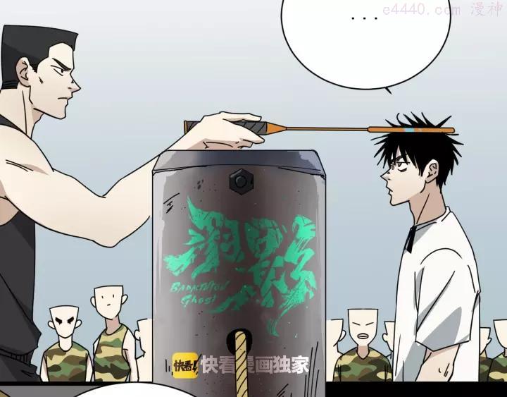 第43话 领悟3