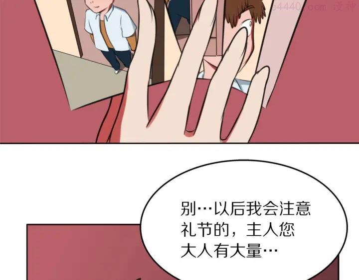 第6话 少耍花招2