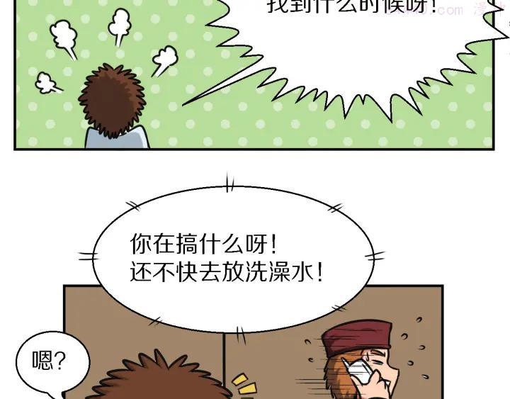 第1话 真实身份4