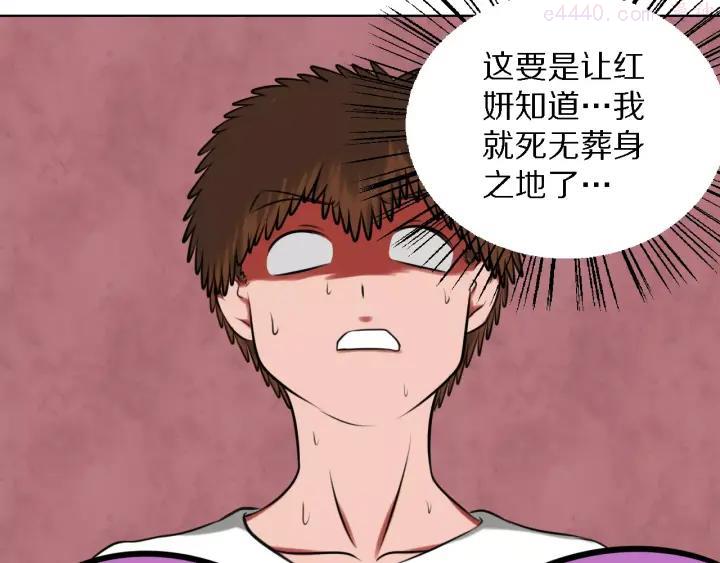 第19话 藏着bra的男人3