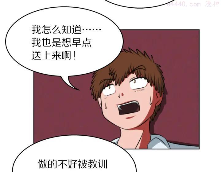 第7话 辛苦你了4
