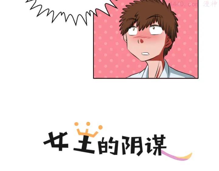 第9话 给我跪着3