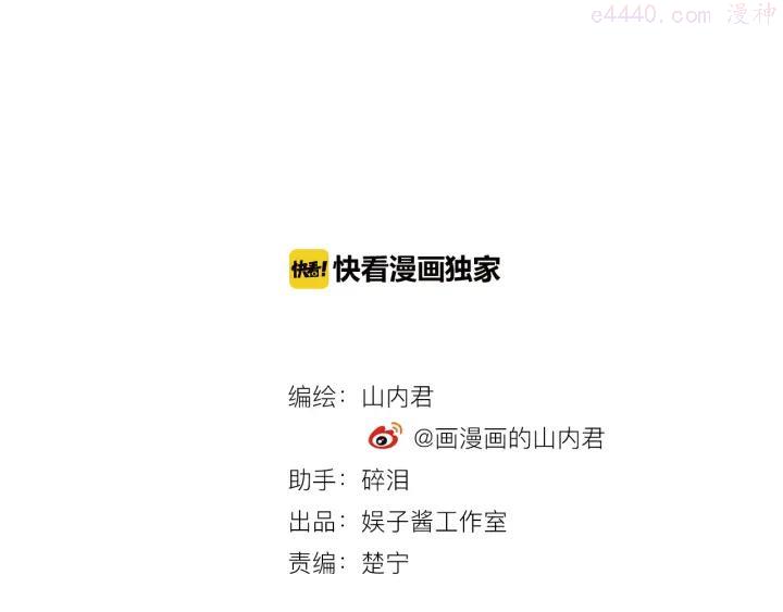 第9话 给我跪着4