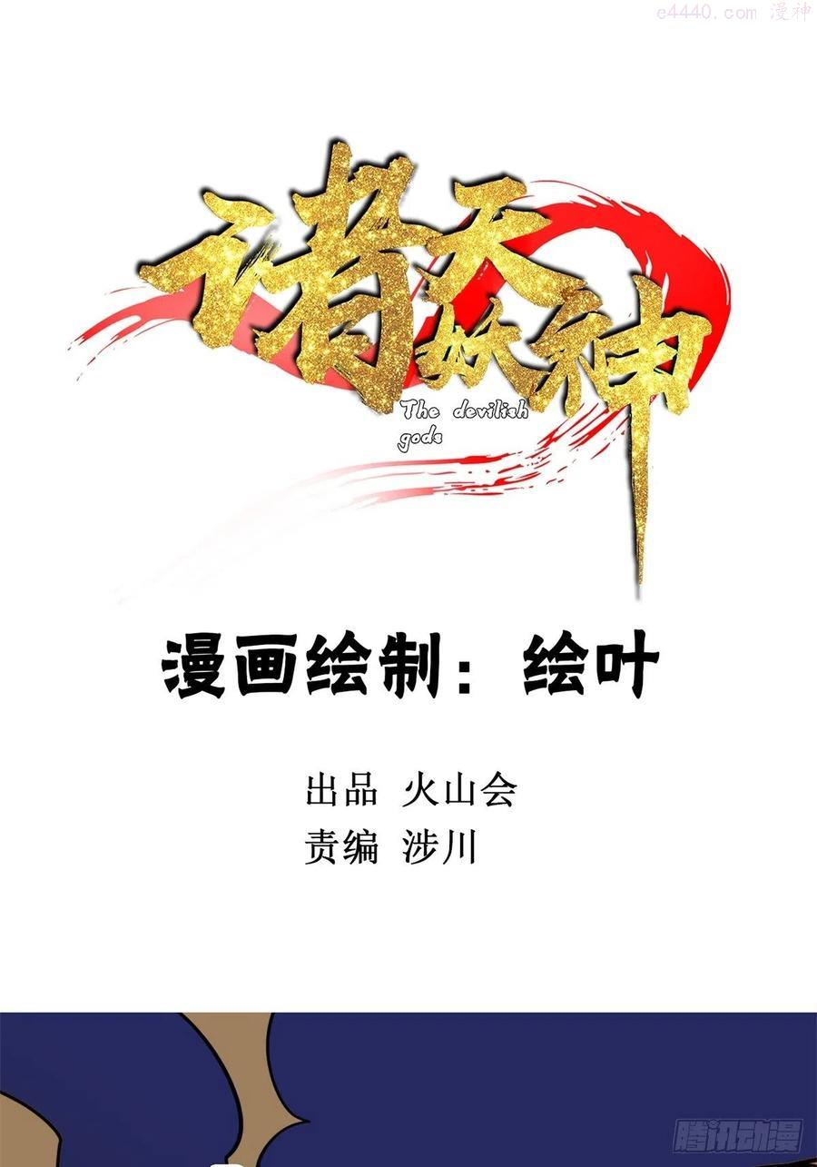 第四十八话 海妖们决一胜负1