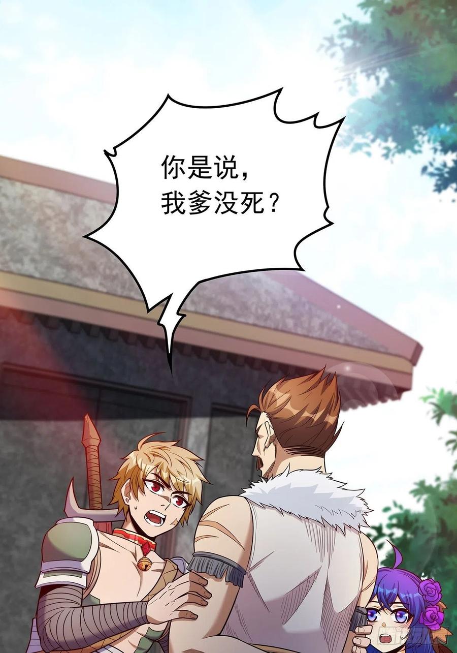 第四话 父亲身死有隐情2