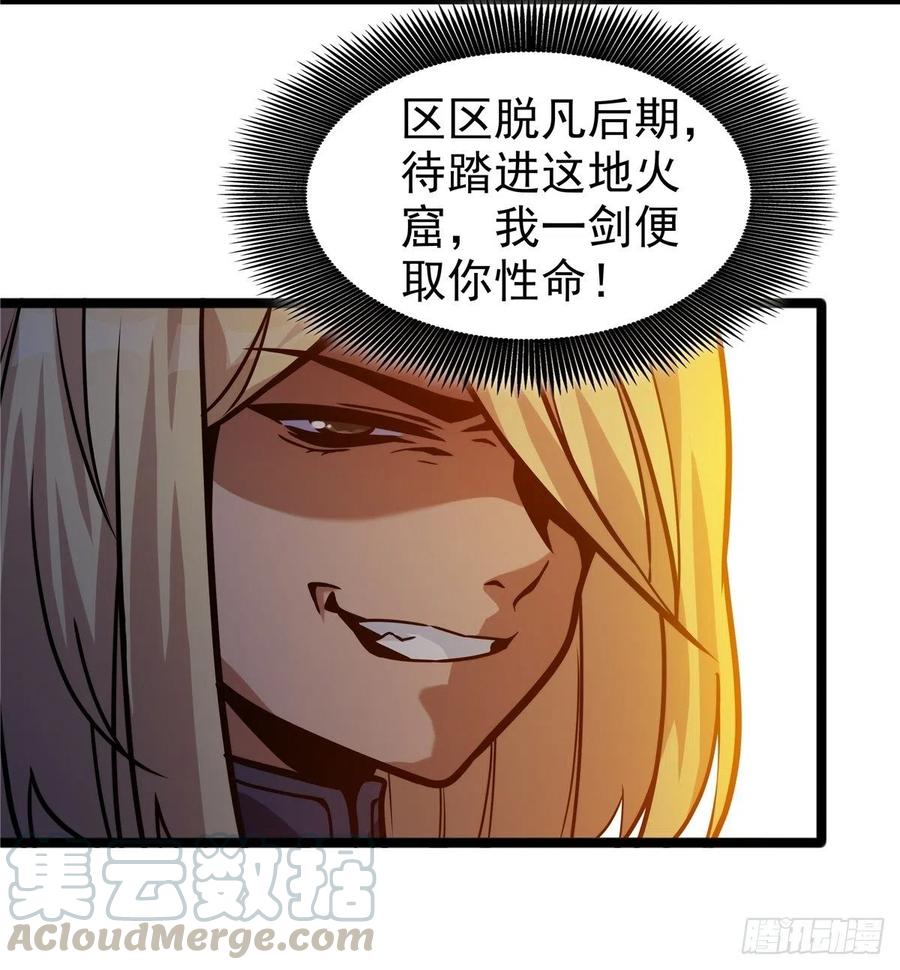 第八话 初入火窟吸妖力1