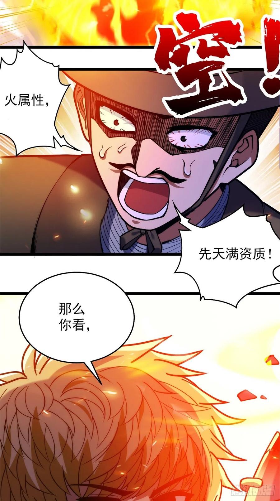 第三十五话 女婿登门来拜访3