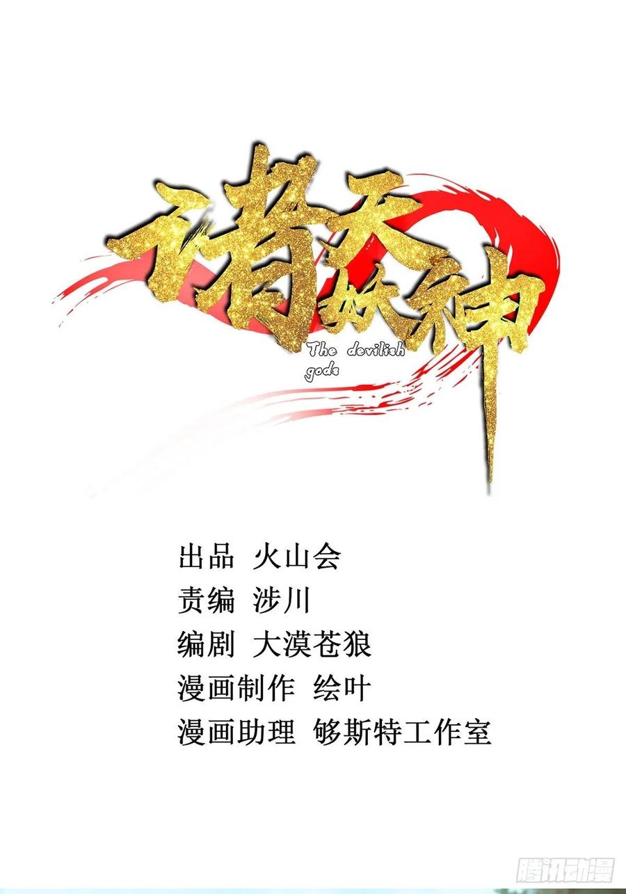 第四话 父亲身死有隐情1