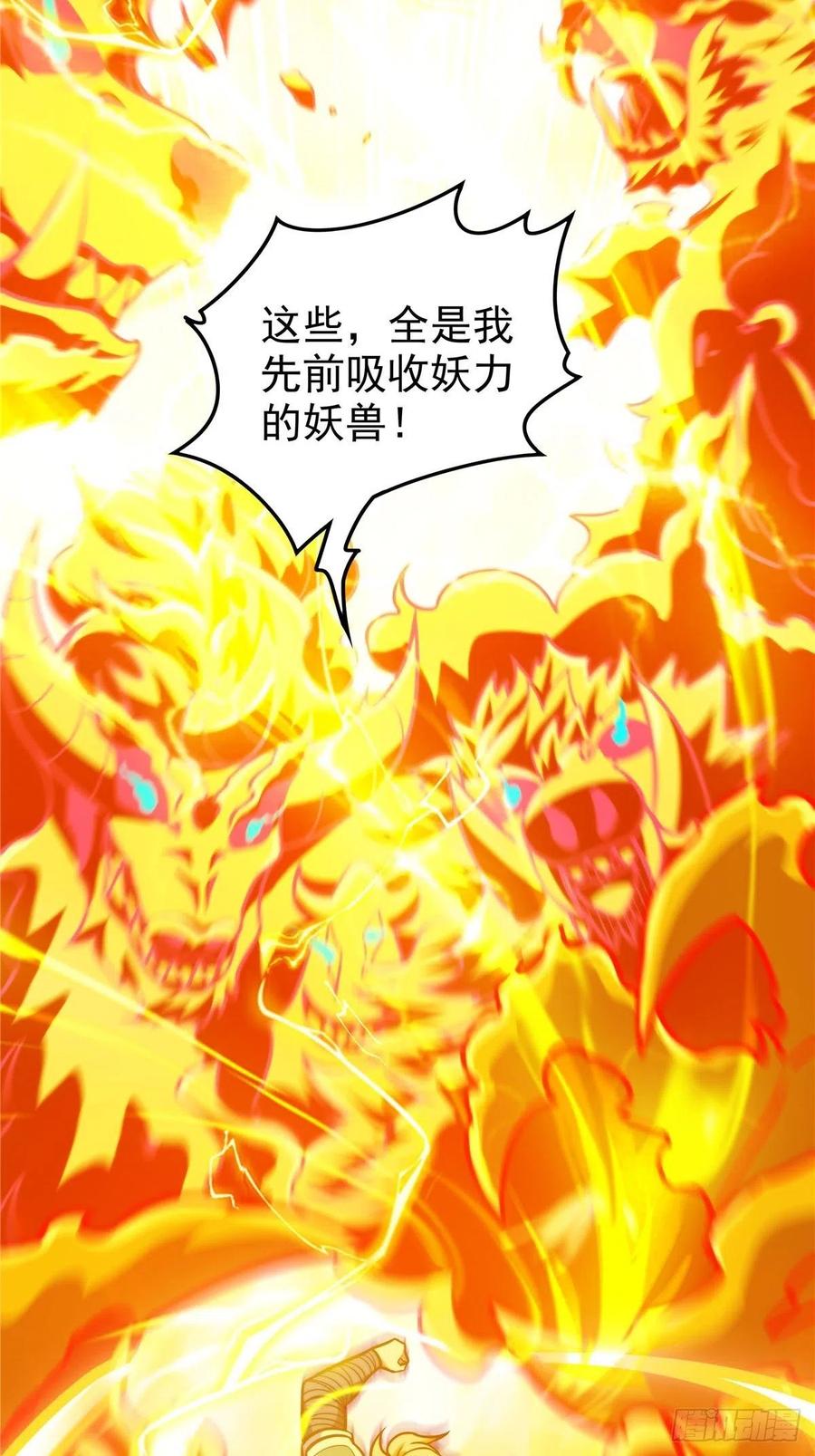 第八话 初入火窟吸妖力2