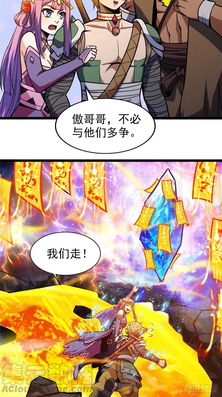 第八话 初入火窟吸妖力4
