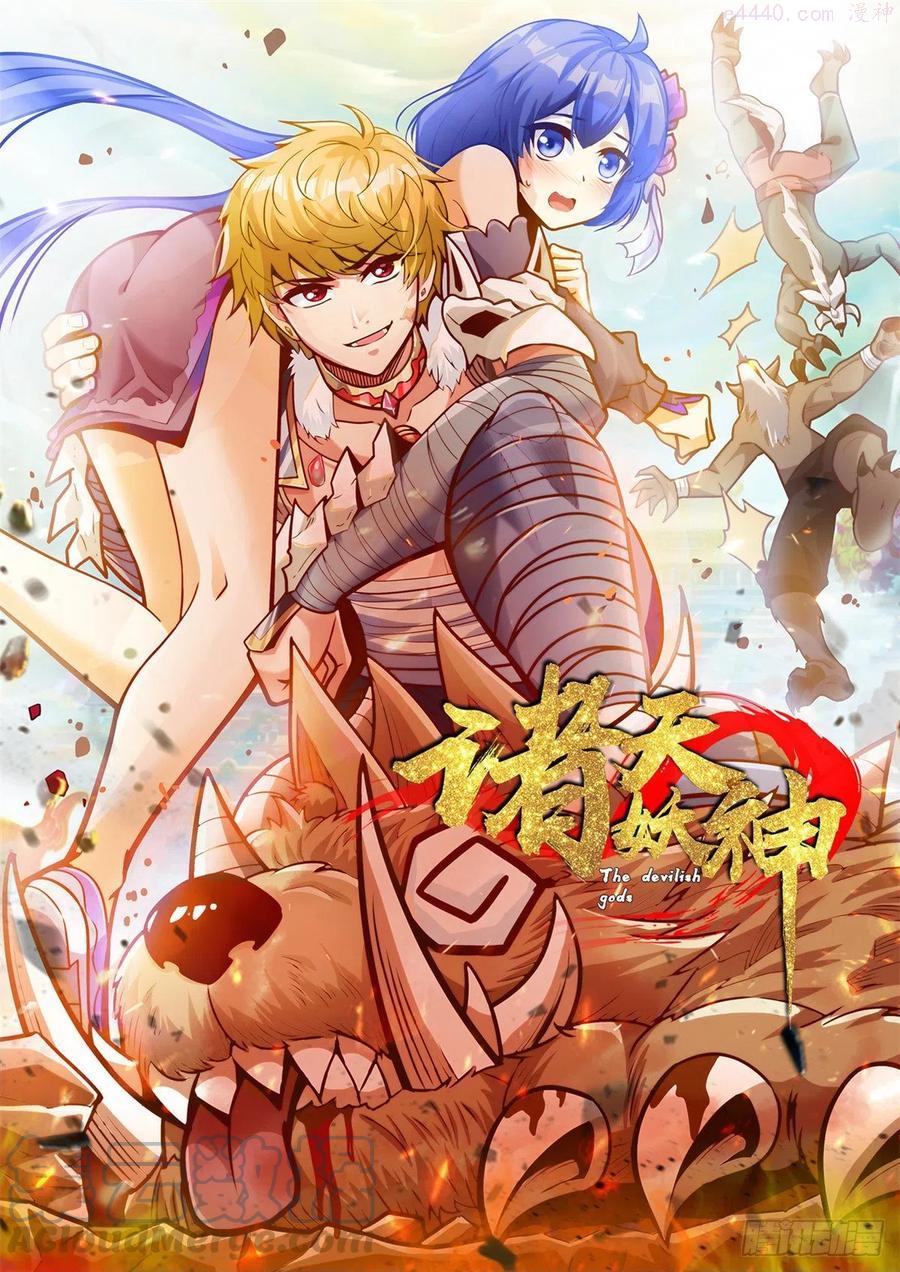 第四十八话 海妖们决一胜负0