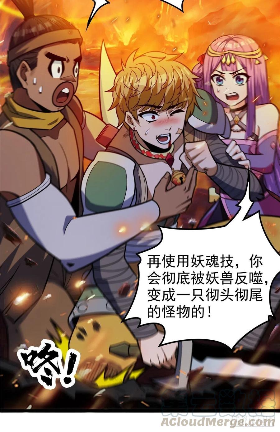 第十二话 好友舍命护周全4