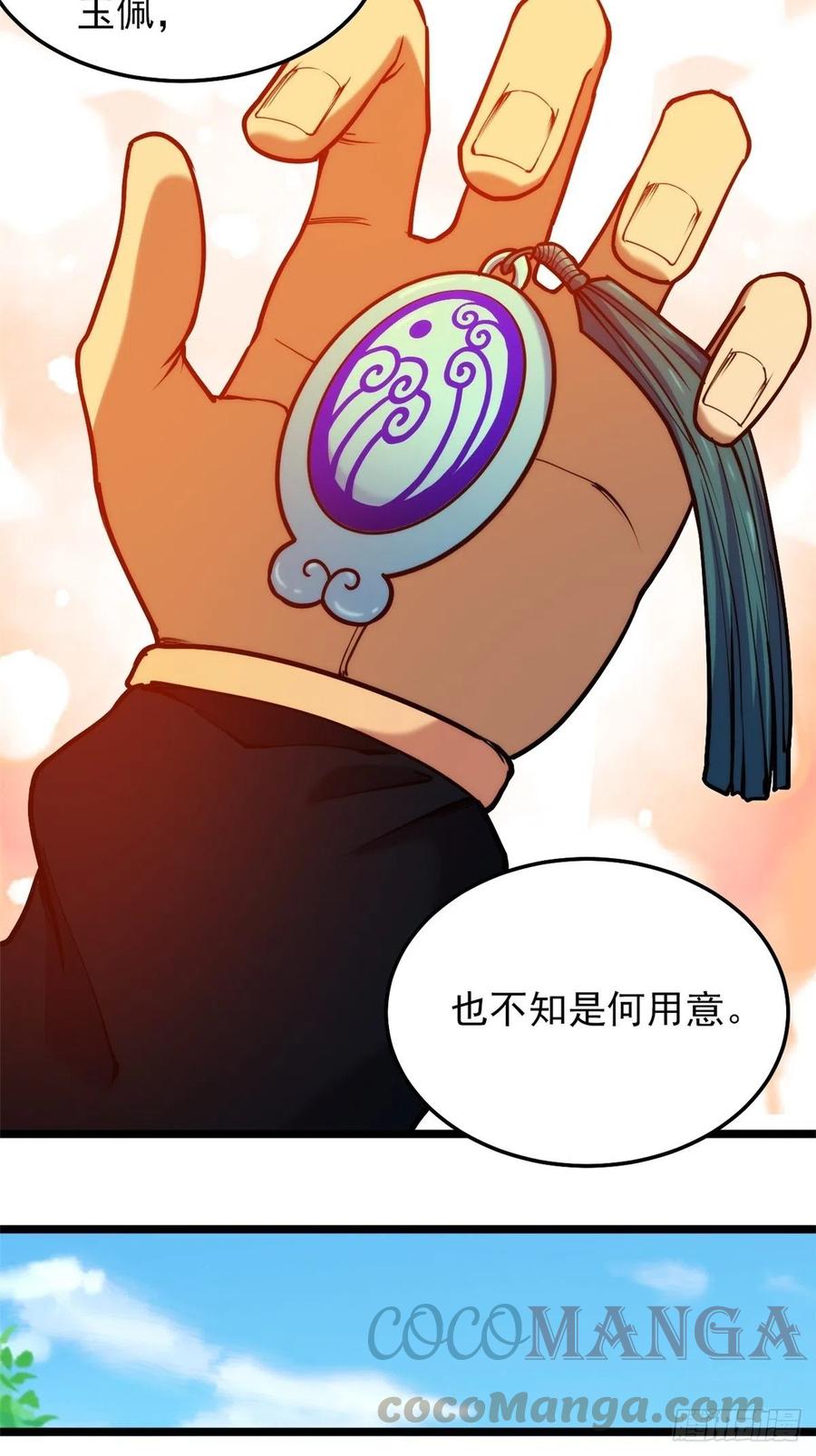 第三十五话 女婿登门来拜访0