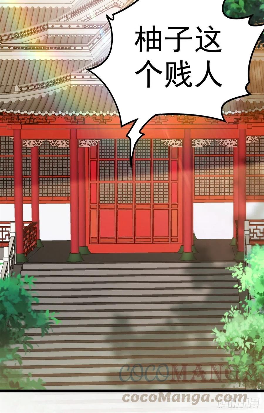 第三十五话 女婿登门来拜访2