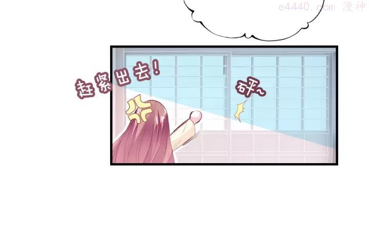 第21话 河神的新娘3