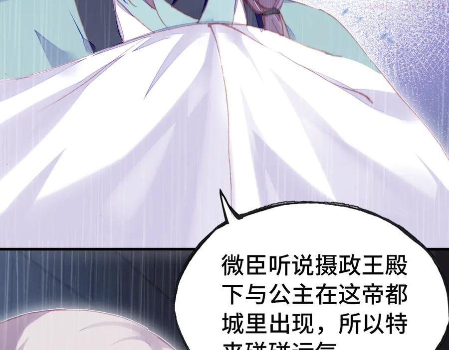 第49话 朕想要的东西3