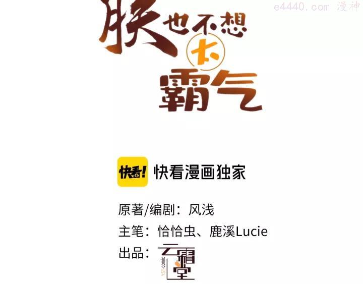第13话 化敌为友2