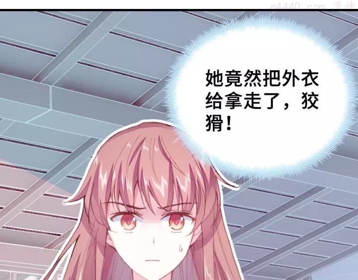 第21话 河神的新娘4