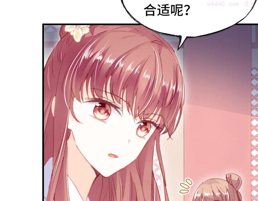 第47话 吃醋了2