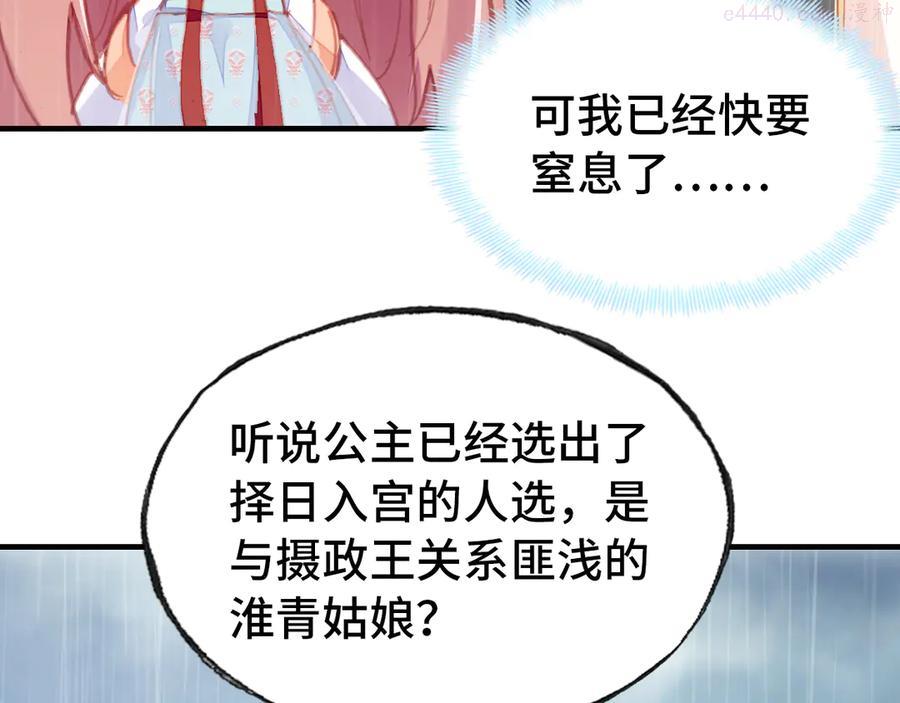 第49话 朕想要的东西0