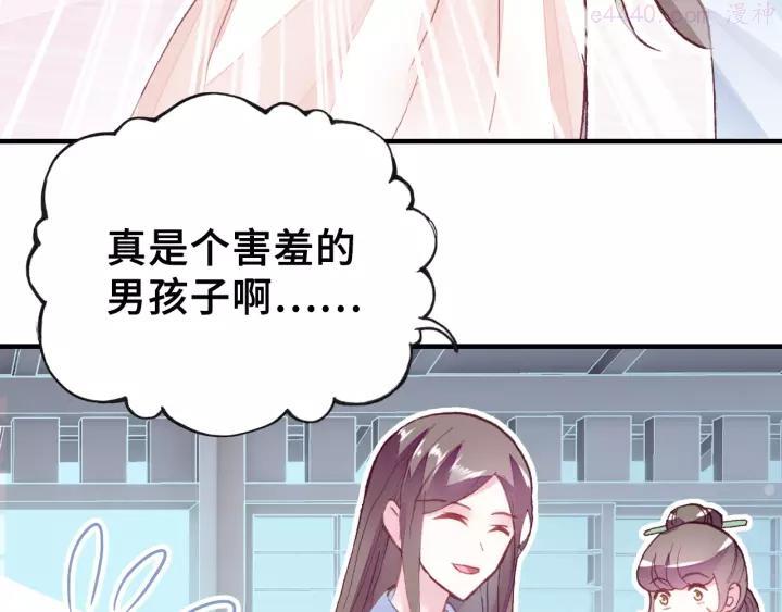 第21话 河神的新娘1