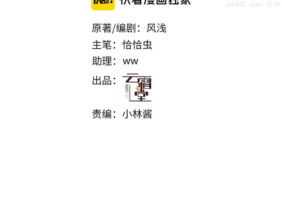 第47话 吃醋了2