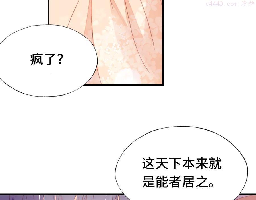 第59话 一步之遥4
