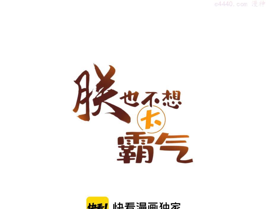 第47话 吃醋了1