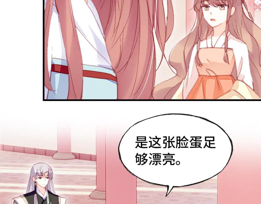 第47话 吃醋了3