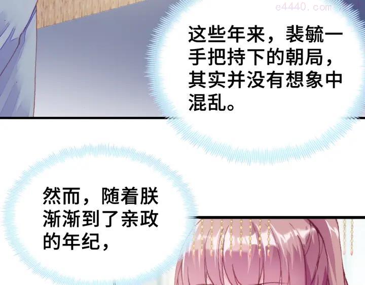 第28话 救驾4