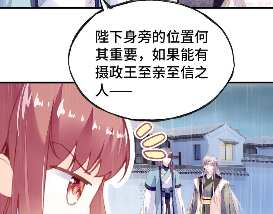 第49话 朕想要的东西2
