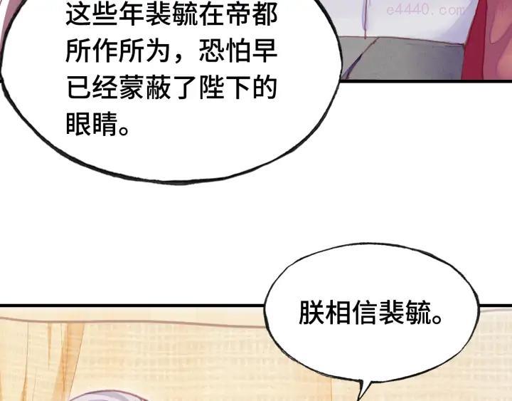 第35话 名分4