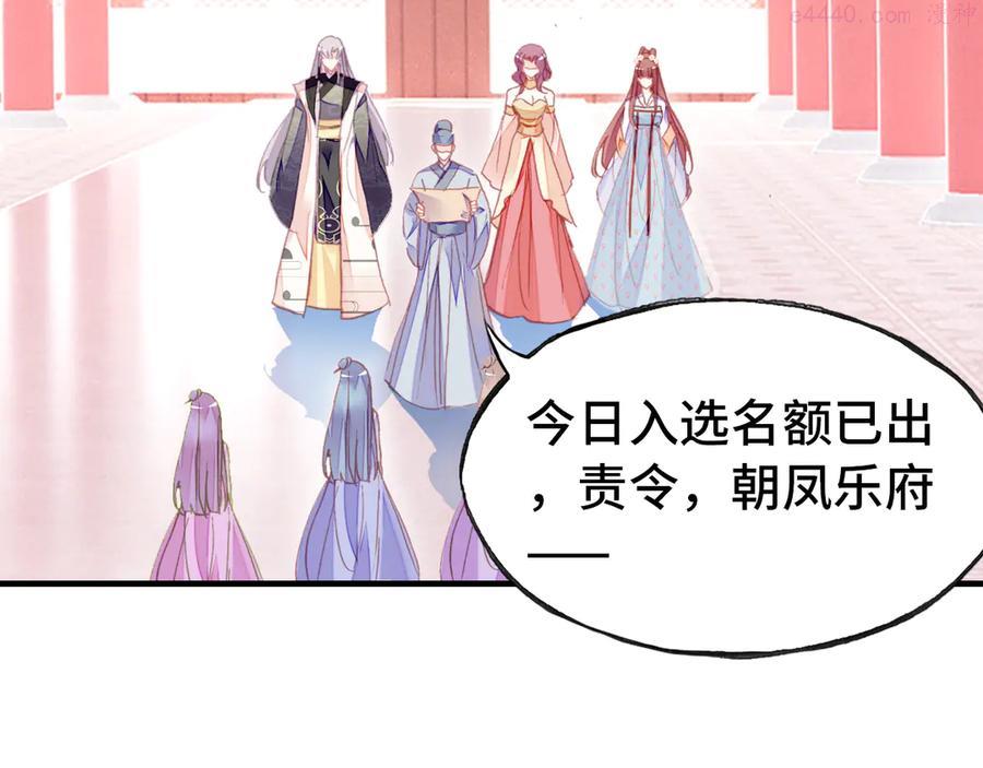 第47话 吃醋了4