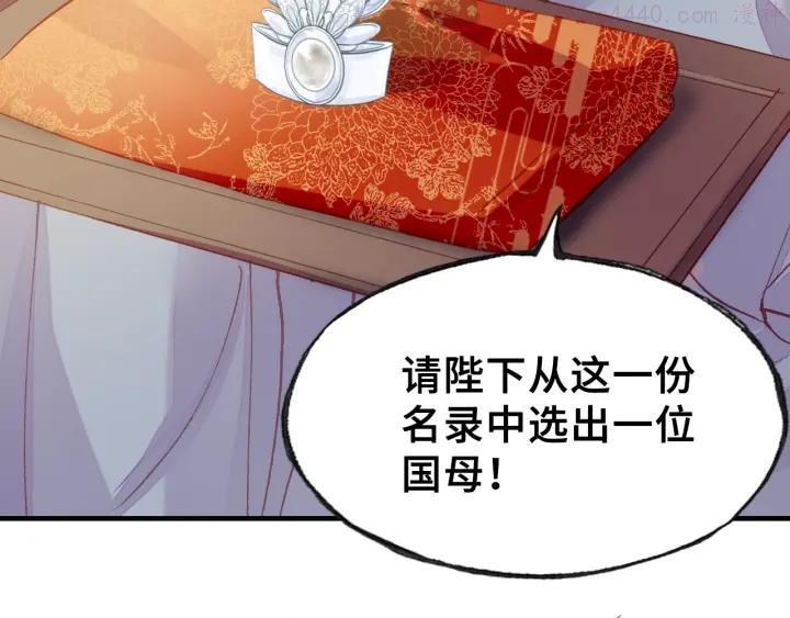 第28话 救驾0