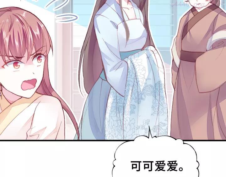 第21话 河神的新娘2
