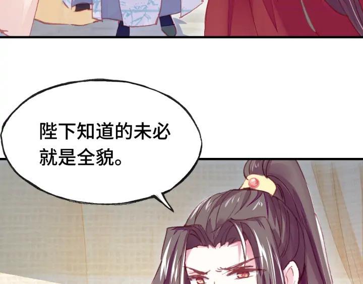 第35话 名分2