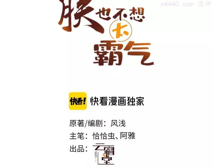 第20话 修罗场2