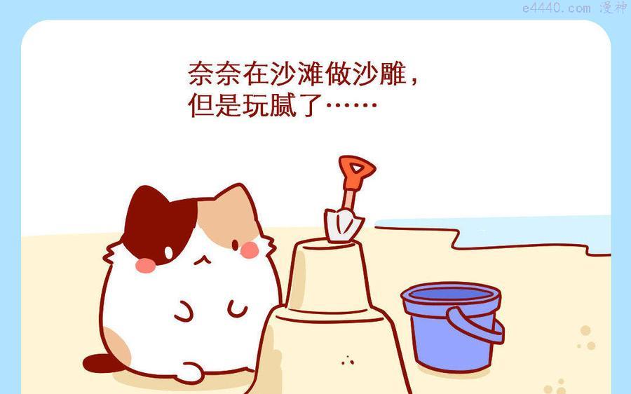 第232话 沙滩挖洞1