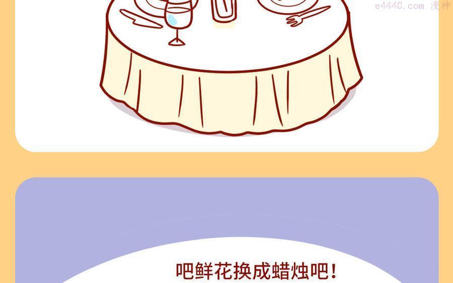 第255话 货不对板2