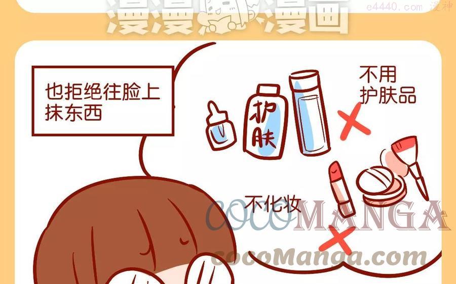 第109话 变美的探索之路4